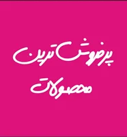 عنوان محتوای سفارشی